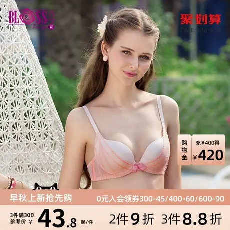 BLOSS/古今花光面舒适可爱性感聚拢少女文胸内衣女0FS58【拼款】图片