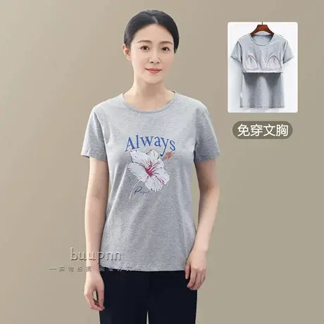 带胸垫T恤女短袖夏季精美印花可外穿免穿文胸内衣上衣图片