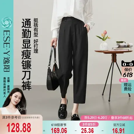逸阳九分镰刀裤女2025年春新款高腰显瘦通勤休闲裤小个子百搭裤子商品大图