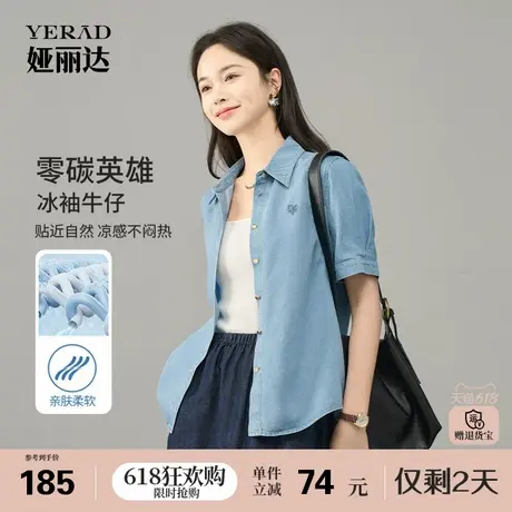 【100%莱赛尔】娅丽达轻薄短袖牛仔衬衫女夏季新款短上衣气质衬衣商品大图