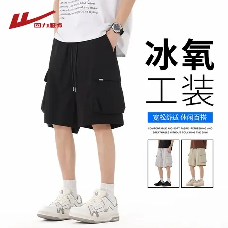 回力男士冰丝工装短裤夏季美式潮流直筒沙滩裤宽松休闲外穿五分裤商品大图