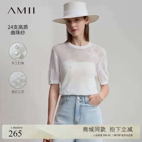 Amii2025夏新款海洋风钉珠工艺挑孔镂空毛针织衫女圆领曲珠纱上衣商品大图
