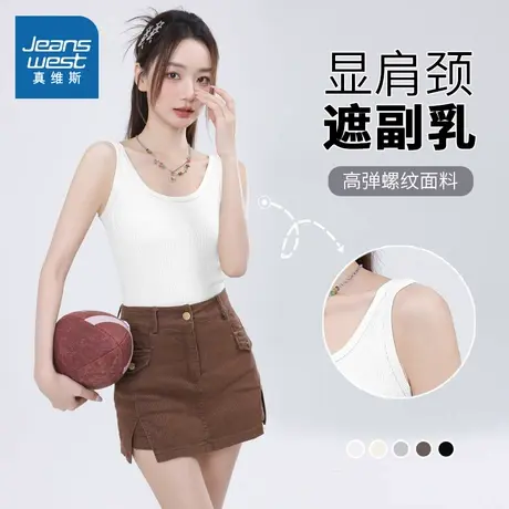 KMV真维斯白色u领吊带背心女2025夏季修身西装内搭可外穿方领上衣图片