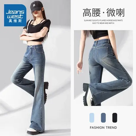 KMV真维斯微喇牛仔裤女夏季大码高腰弹力显瘦直筒裤梨形身材裤子商品大图