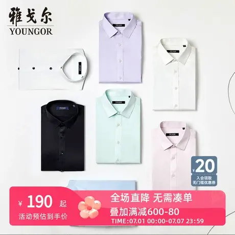 【棉弹DP免烫】雅戈尔长袖衬衫男士秋冬新品商务休闲新疆修身衬衣商品大图