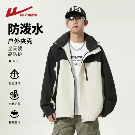 回力工装冲锋夹克男士春秋季2025新款宽松休闲男生防风衣登山外套图片