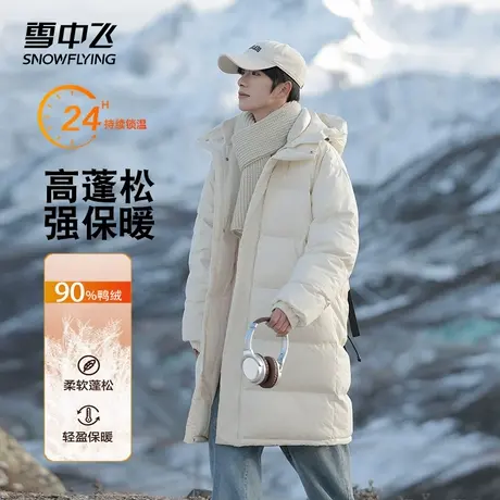 雪中飞品牌正品中长款羽绒服男冬季加厚保暖防寒冬装上衣大衣外套商品大图