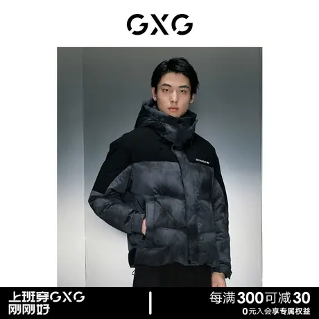 GXG男装 商场同款时尚扎染连帽短羽绒 23年冬季新品GEX1D2526264图片