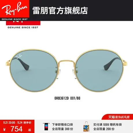 RayBan雷朋太阳镜金属潘托斯镜框潮流复古时尚男女款墨镜0RB3612D🚎图片