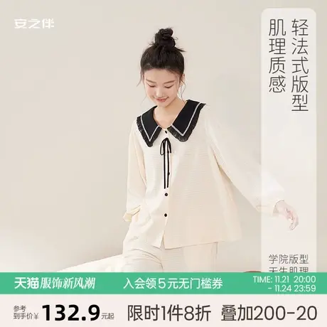 安之伴【安心睡眠】甜美风纯棉睡衣女春秋季可外娃娃领宽松家居服图片