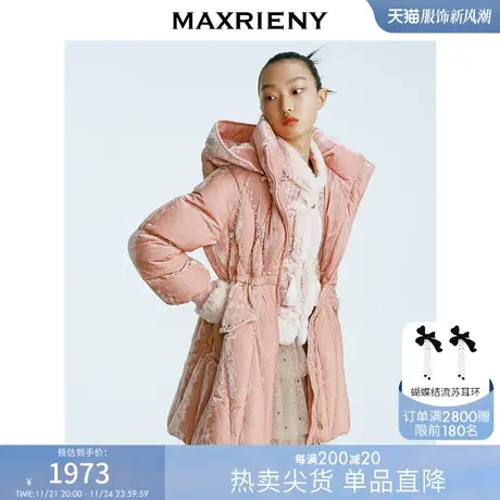 [买4免1]MAXRIENY桃粉复古羽绒服丝绒冬外套加厚大衣商品大图