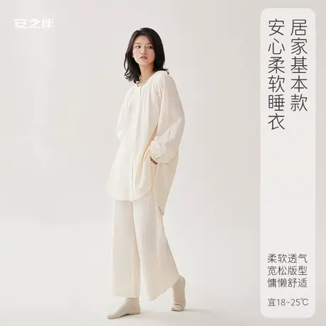 安之伴【安心睡眠】睡衣女春秋季长袖休闲宽松甜美家居服套装大码商品大图