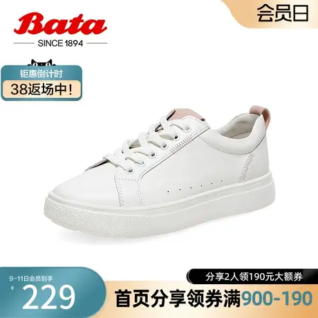 奥莱Bata小白鞋女商场新款牛皮厚底增高透气运动板鞋YPQD3CM2商品大图