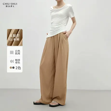 秋水伊人阔腿裤女2025年夏季新款通勤百搭褶皱宽松冰丝凉感休闲裤商品大图