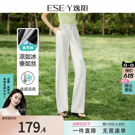 逸阳白色冰丝窄版阔腿西装裤女25夏薄款宽松高腰垂感直筒休闲裤子商品大图