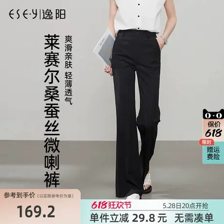 逸阳莱赛尔桑蚕丝微喇裤女2025年夏季薄款高腰弹力显瘦垂感马蹄裤商品大图