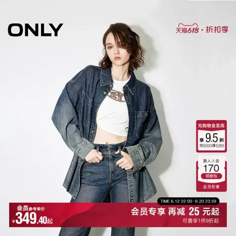 ONLY2025夏季新款莱赛尔时尚渐变宽松落肩翻领牛仔衬衫女图片