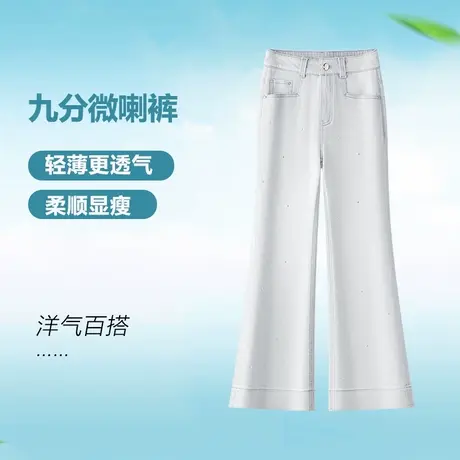 复古弹力九分牛仔微喇裤女夏季薄款休闲时尚喇叭裤显瘦烫钻马蹄裤图片