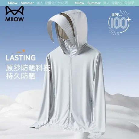 猫人防晒衣男士夏季防紫外线外套2025新款冰丝透气爸爸钓鱼防晒服图片