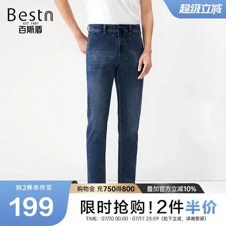 百斯盾男士牛仔裤2025年夏款修身显瘦显高时尚透气舒适九分锥裤图片