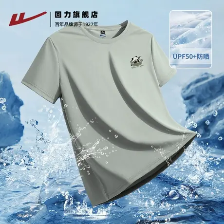 回力upf50+防晒短袖男款夏季冰感透气排汗高弹浅绿色运动T恤男薄H商品大图