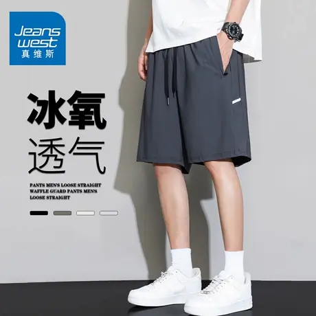 GQ真维斯冰丝短裤男士夏季薄款速干宽松直筒户外运动五分中裤子潮图片