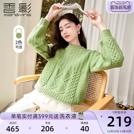 香影毛衣女秋冬2023新款高级感宽松圆领软糯慵懒风粗线针织衫上衣图片