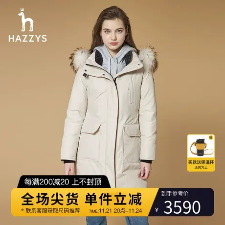 Hazzys哈吉斯乳白色中长款羽绒服女士冬季新款时尚洋气外套图片