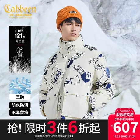 【小鬼同款】Cabbeen卡宾男装三防羽绒服外套冬季商品大图