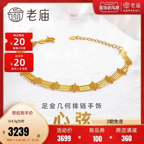 老庙黄金足金999切面金珠5G组合排链S扣手链时尚潮流复古民族风商品大图