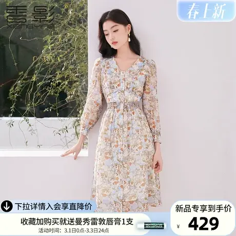 香影碎花天丝连衣裙女2024春季新款法式淑女中长气质收腰v领裙子商品大图