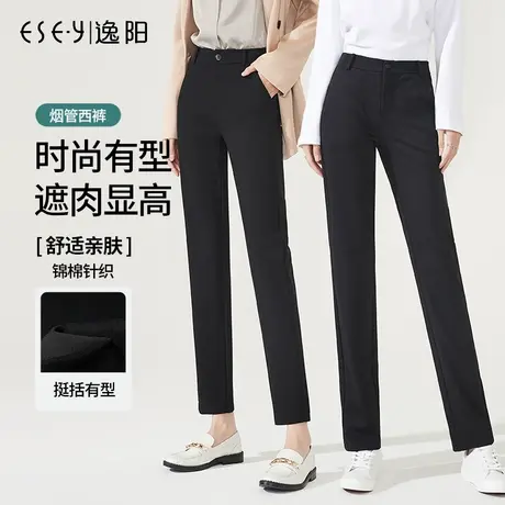 逸阳黑色经典西装裤女2025秋季新款高腰直筒宽松休闲烟管版西裤子图片