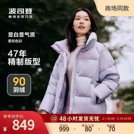 波司登2023新款冬季立领羽绒服女时尚休闲短款老花甜美小个子女生图片