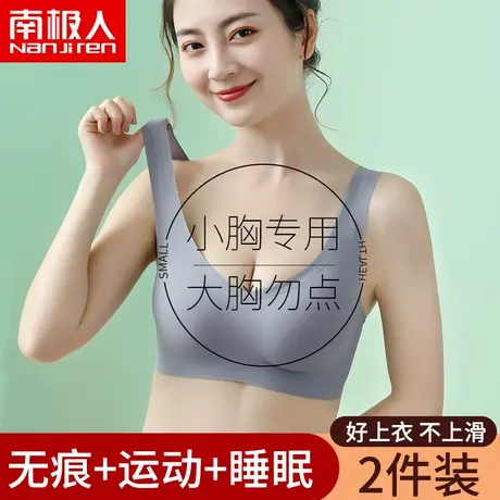 无痕乳胶内衣女背心式无钢圈小胸聚拢收副乳防下垂运动美背文胸罩图片