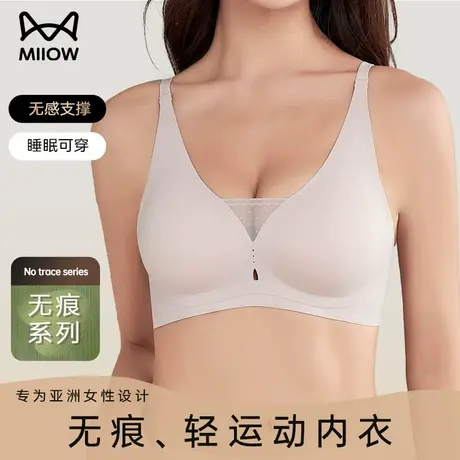 猫人无痕内衣女小胸聚拢无钢圈舒适透气无感性感美背文收副乳胸罩图片