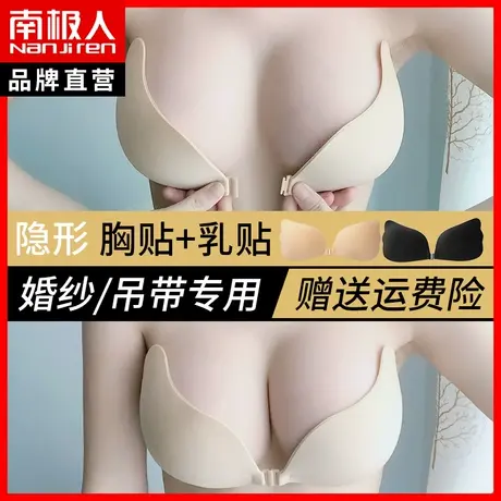 乳贴女吊带用聚拢上托隐形加厚婚纱照专用透气防汗小胸显大胸贴DY图片