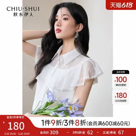 秋水伊人荷叶边蕾丝白衬衫女2025夏季新款女甜美通勤短袖衬衣上衣商品大图