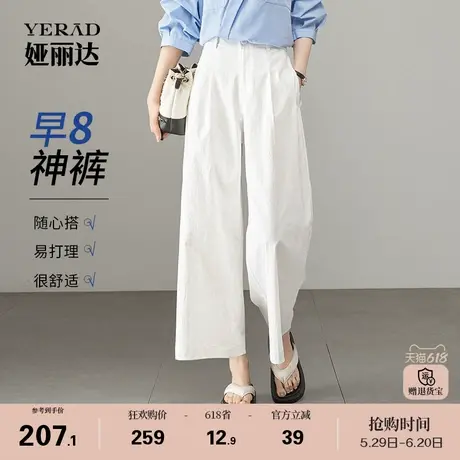 【早八神裤】娅丽达免烫显瘦阔腿裤女夏季休闲裤子新款直筒小白裤商品大图