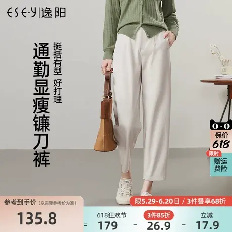 逸阳九分浅色镰刀裤2025年春新款高腰显瘦通勤休闲裤小个子百搭裤商品大图