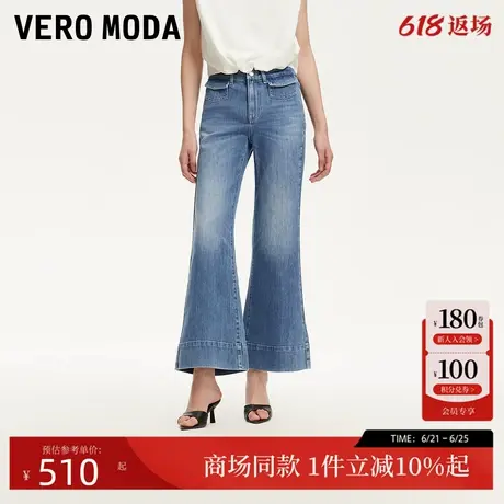 Vero Moda牛仔裤2025夏季新款含棉高腰水洗宽松微喇裤325249019图片