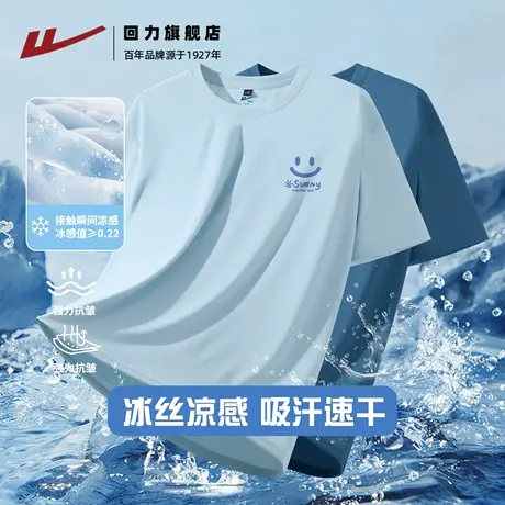 回力冰丝凉感短袖男款夏季2025新款动感珠地男士T恤夏季运动半袖H商品大图