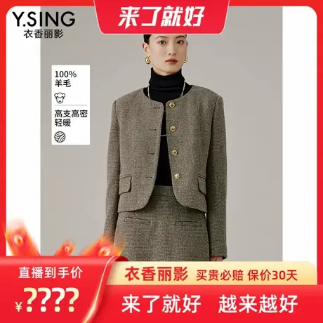 【来了就好】【100%羊毛】小香风毛呢短外套图片