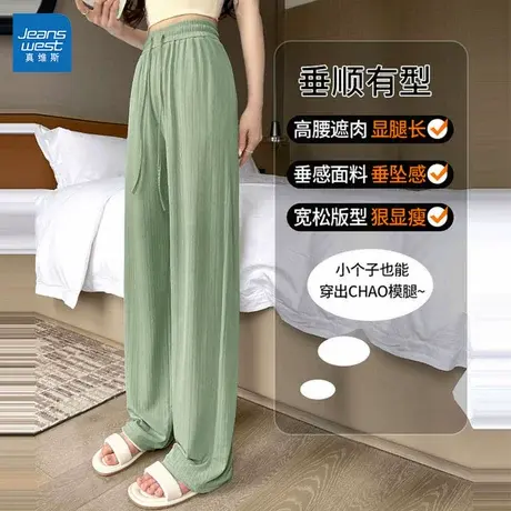 GL真维斯长裤女夏季薄款冰丝时尚抽绳休闲裤宽松小个子直筒阔腿裤图片