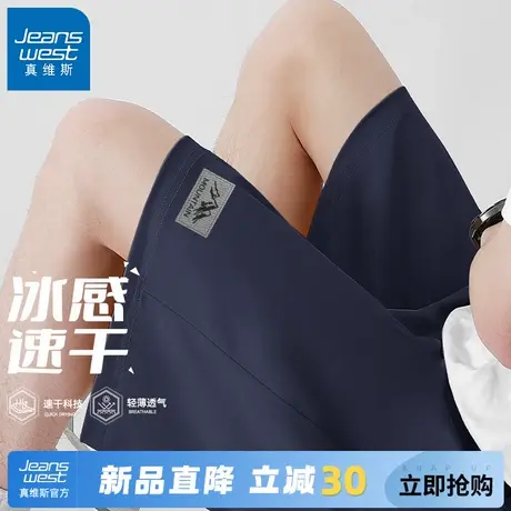 GV真维斯速干男短裤夏外穿大码运动冰丝透气裤子男士宽松休闲裤A商品大图