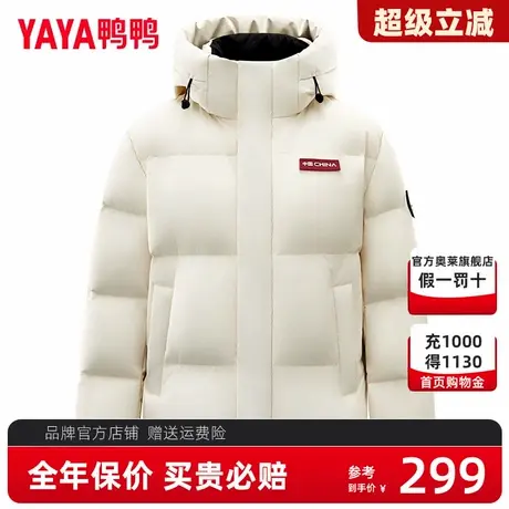 鸭鸭短款连帽羽绒服男2025冬季新款三防蓄热防静电加厚保暖外套HY图片