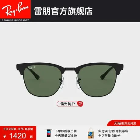 RayBan雷朋太阳镜派对达人金属黑框方形潮流气质偏光墨镜0RB3716图片