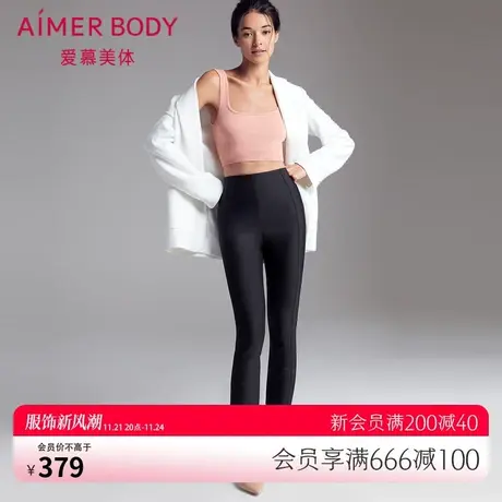 爱慕Body打底裤女修身微塑弹力贴肤显瘦直筒开叉黑色长裤AD330121图片