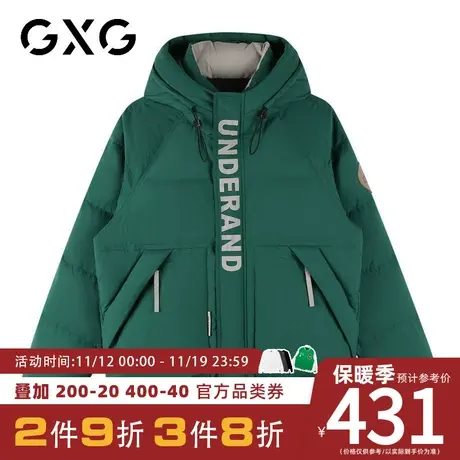 【新款】GXG冬季男款时尚潮流保暖短款连帽羽绒服商品大图