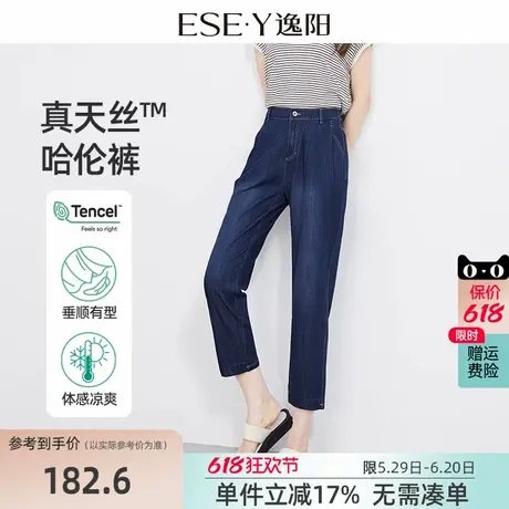 逸阳天丝八分牛仔裤女2025年夏季薄款高腰显瘦垂感宽松哈伦裤子图片