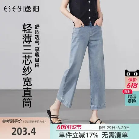 逸阳八分宽直筒牛仔裤女2025年夏季薄款九分宽松显瘦舒适阔腿裤子商品大图